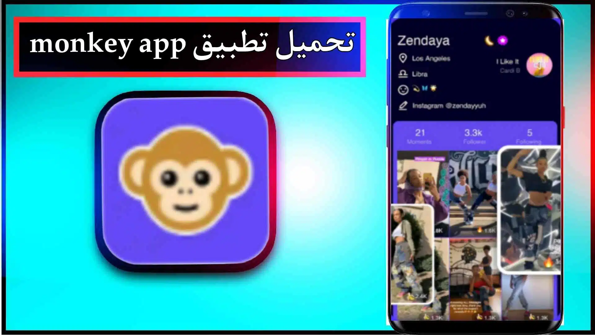 تحميل تطبيق monkey app للاندرويد وللايفون اخر اصدار 2024 من ميديا فاير 2