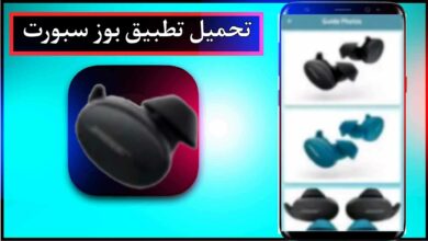 تحميل تطبيق بوز سبورت اخر اصدار 2024 للاندرويد وللايفون من ميديا فاير 19