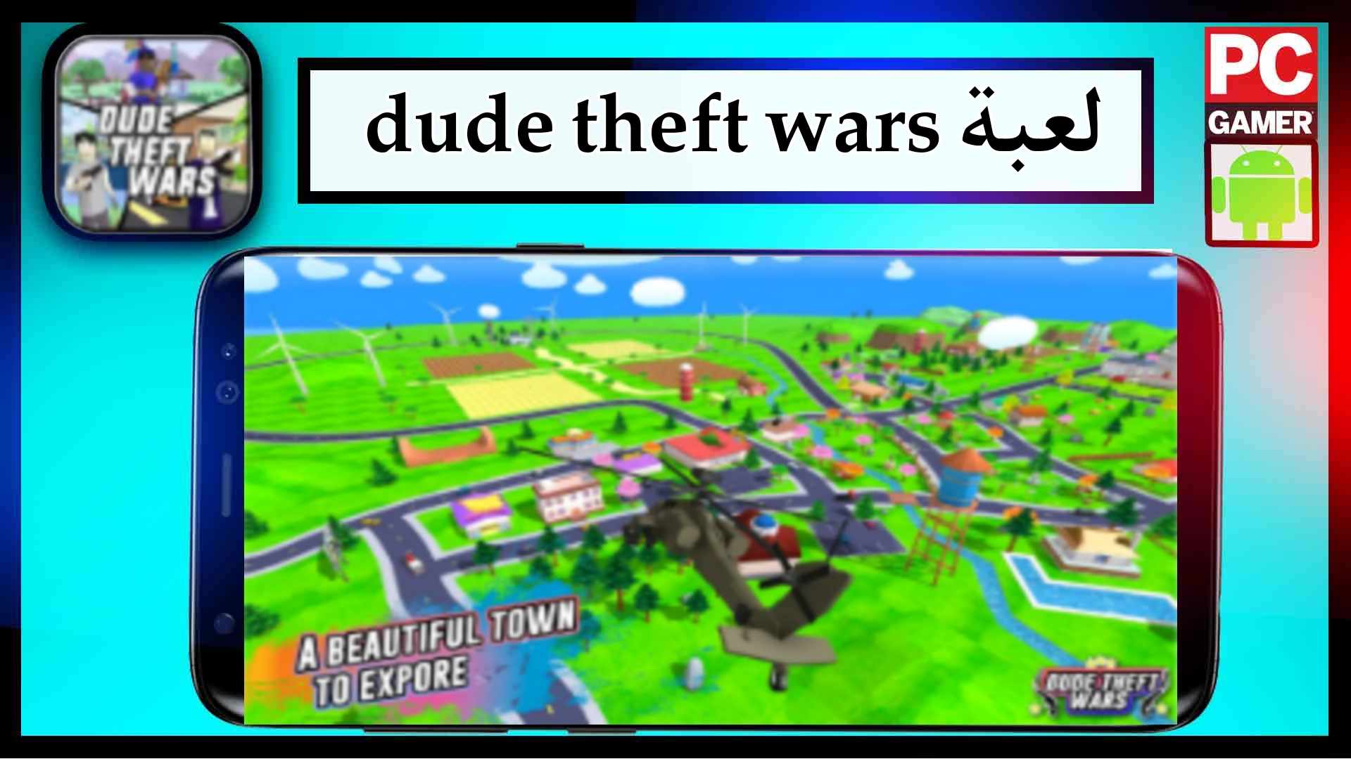 تحميل لعبة dude theft wars apk مهكرة للاندرويد وللايفون اخر اصدار 2024 من ميديا فاير 2 تحميل لعبة dude theft wars apk مهكرة للاندرويد وللايفون اخر اصدار 2024 من ميديا فاير