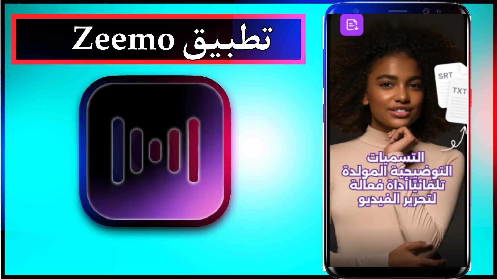 تحميل تطبيق Zeemo للاندرويد وللايفون اخر اصدار 2025 من ميديا فاير 2
