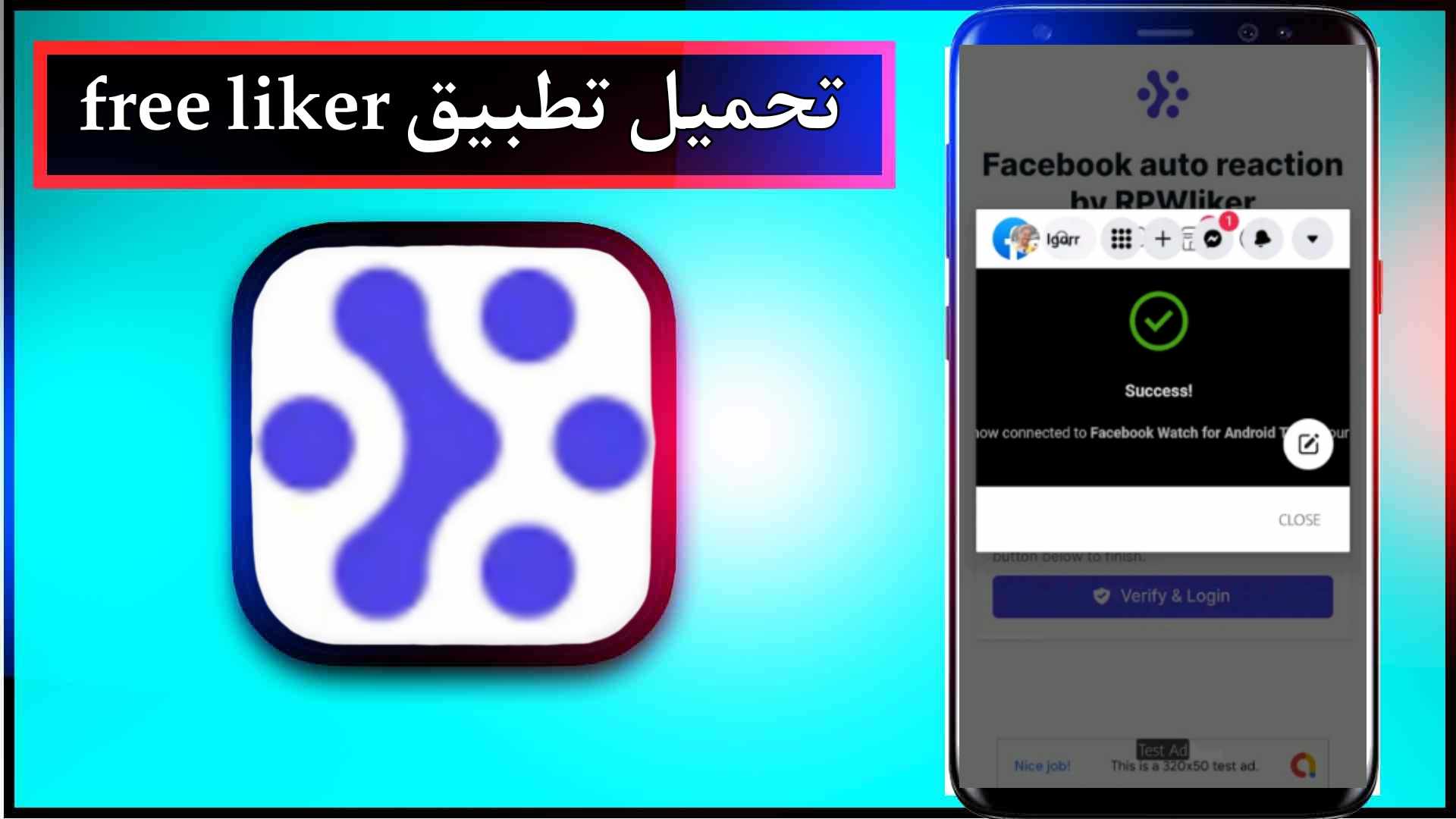 تحميل تطبيق free liker فري لايك اخر اصدار 2027 من ميديا فاير 1