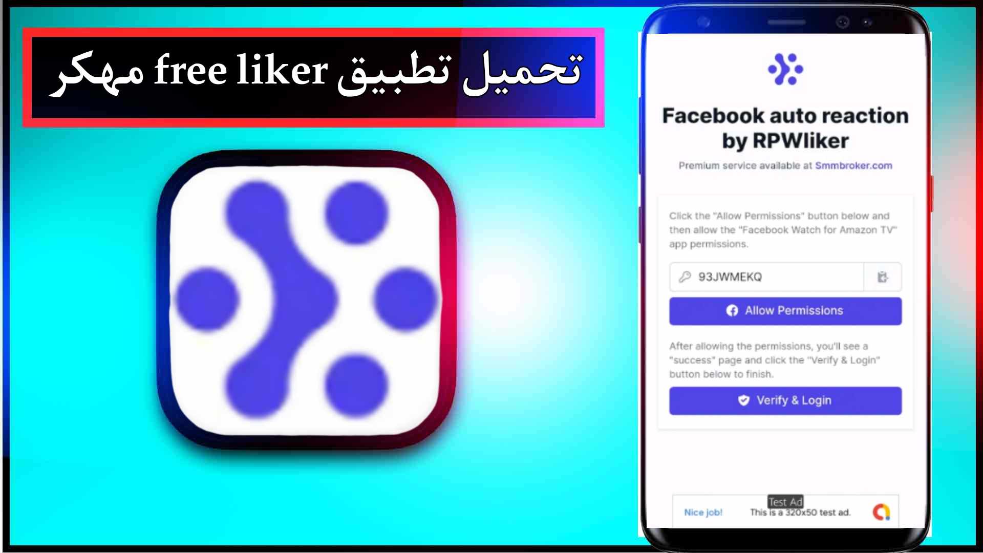 تحميل تطبيق free liker فري لايك اخر اصدار 2027 من ميديا فاير 2