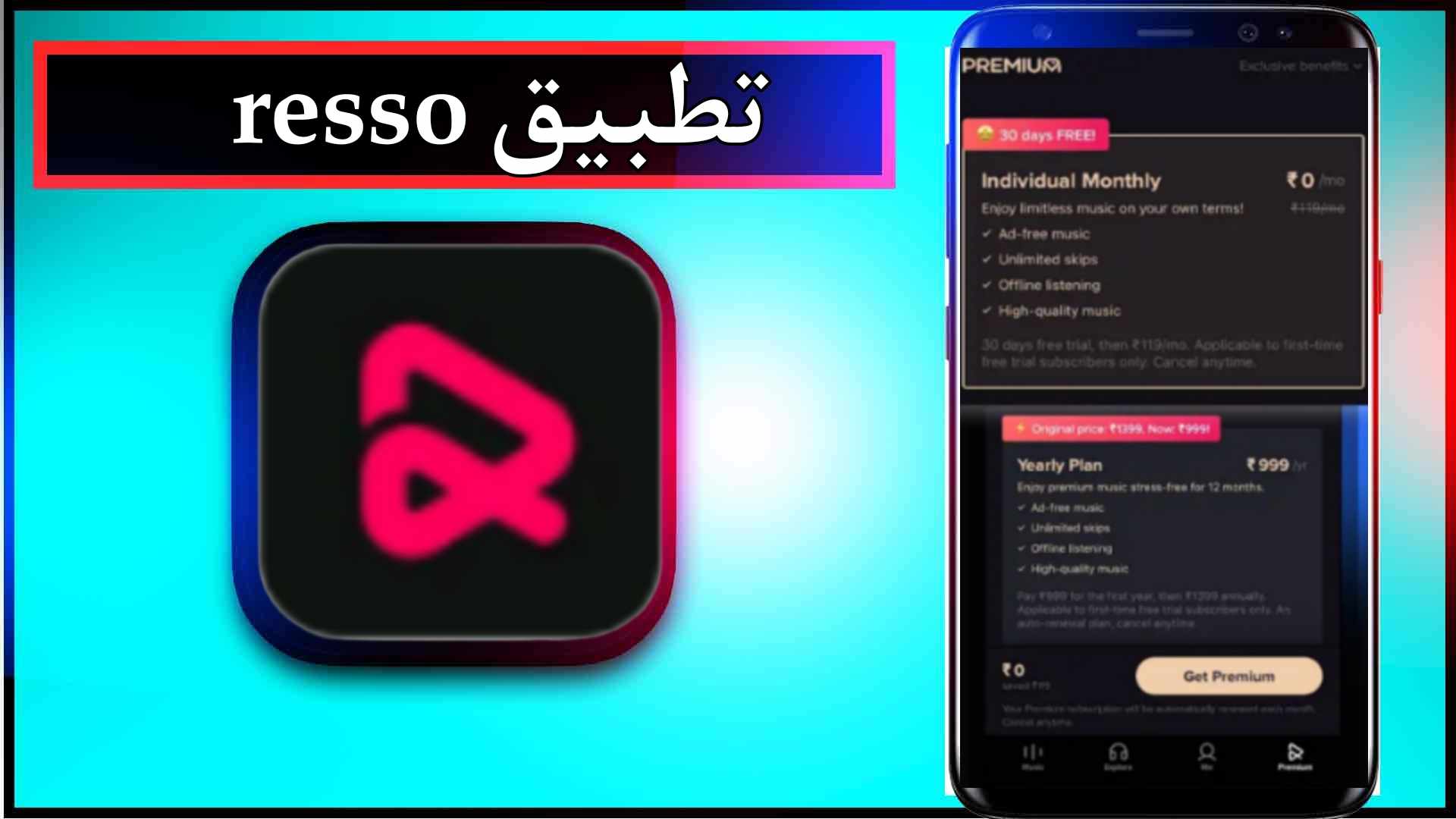 تحميل تطبيق resso مهكر للاندرويد وللايفون اخر اصدار 2024 من ميديا فاير 2