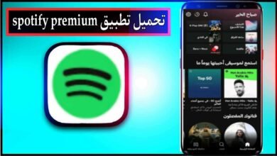 تحميل تطبيق spotify مهكر 2024 للاندرويد وللايفون اخر اصدار من ميديا فاير 25