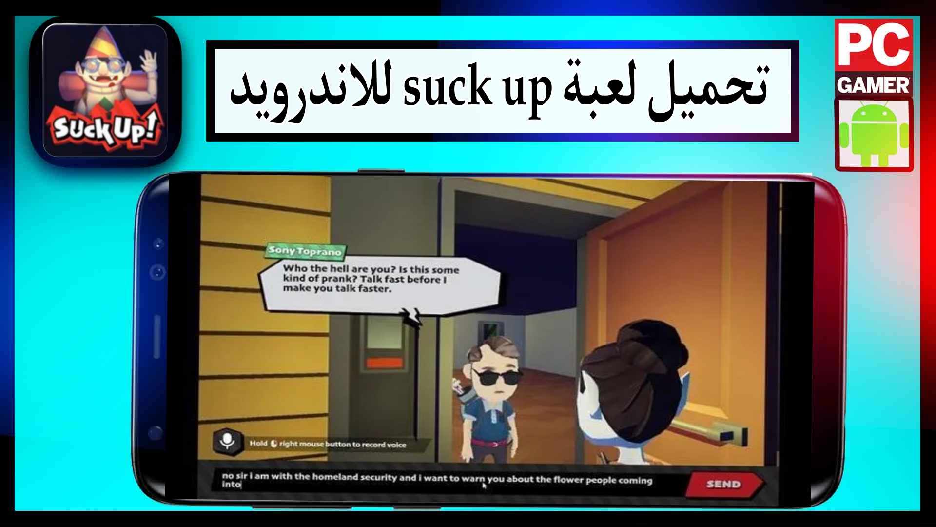 تحميل لعبة suck up مهكرة للاندرويد وللايفون اخر اصدار 2026 من ميديا فاير 2 تحميل لعبة suck up مهكرة للاندرويد وللايفون اخر اصدار 2024 من ميديا فاير