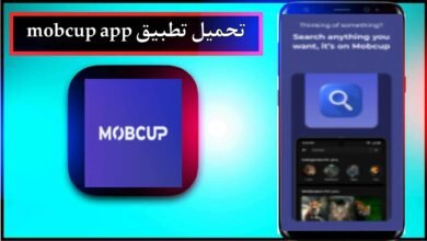 تحميل تطبيق mobcup app للاندرويد وللايفون 2024 من ميديا فاير 21
