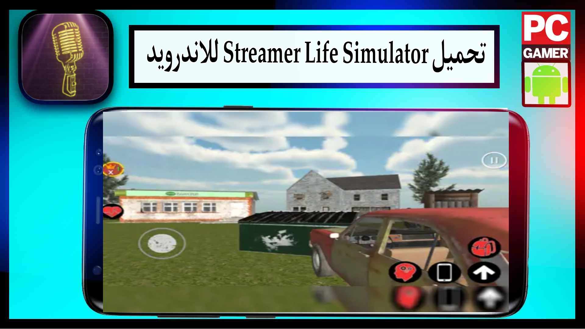 تحميل لعبة Streamer Life Simulator APK للكمبيوتر وللجوال اخر اصدار 2024 من ميديا فاير 2 تحميل لعبة Streamer Life Simulator APK للكمبيوتر وللجوال اخر اصدار 2024 من ميديا فاير