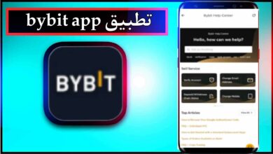 تحميل تطبيق bybit للاندرويد وللايفون اخر اصدار 2024 من ميديا فاير 12