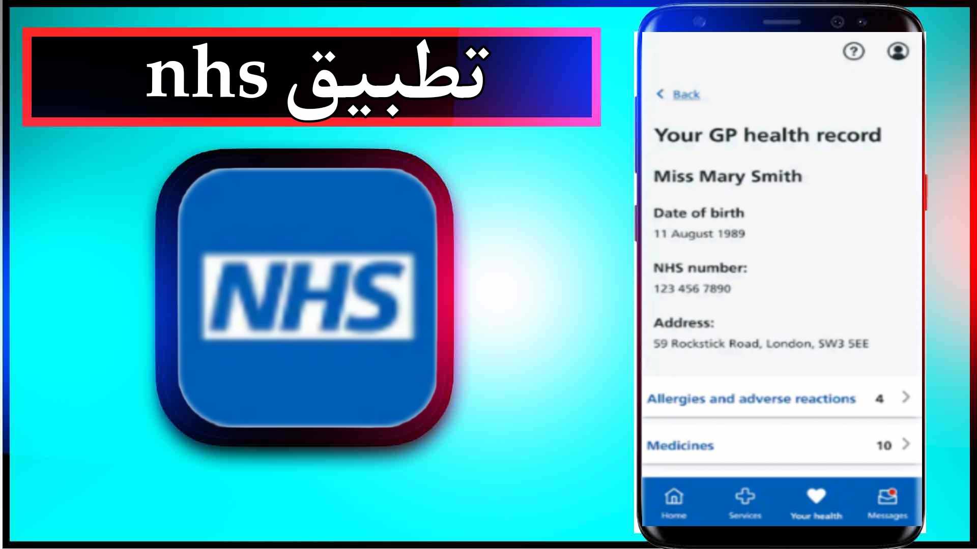 تحميل تطبيق nhs app للاندرويد وللايفون اخر اصدار 2024 من ميديا فاير 2