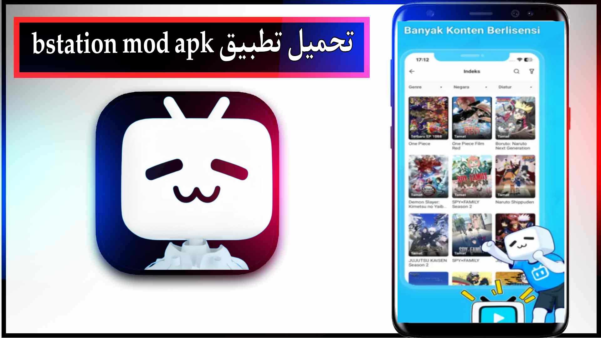 تحميل تطبيق bstation mod apk للاندرويد وللايفون اخر اصدار 2024 من ميديا فاير 2 تحميل تطبيق bstation mod apk للاندرويد وللايفون اخر اصدار 2024 من ميديا فاير
