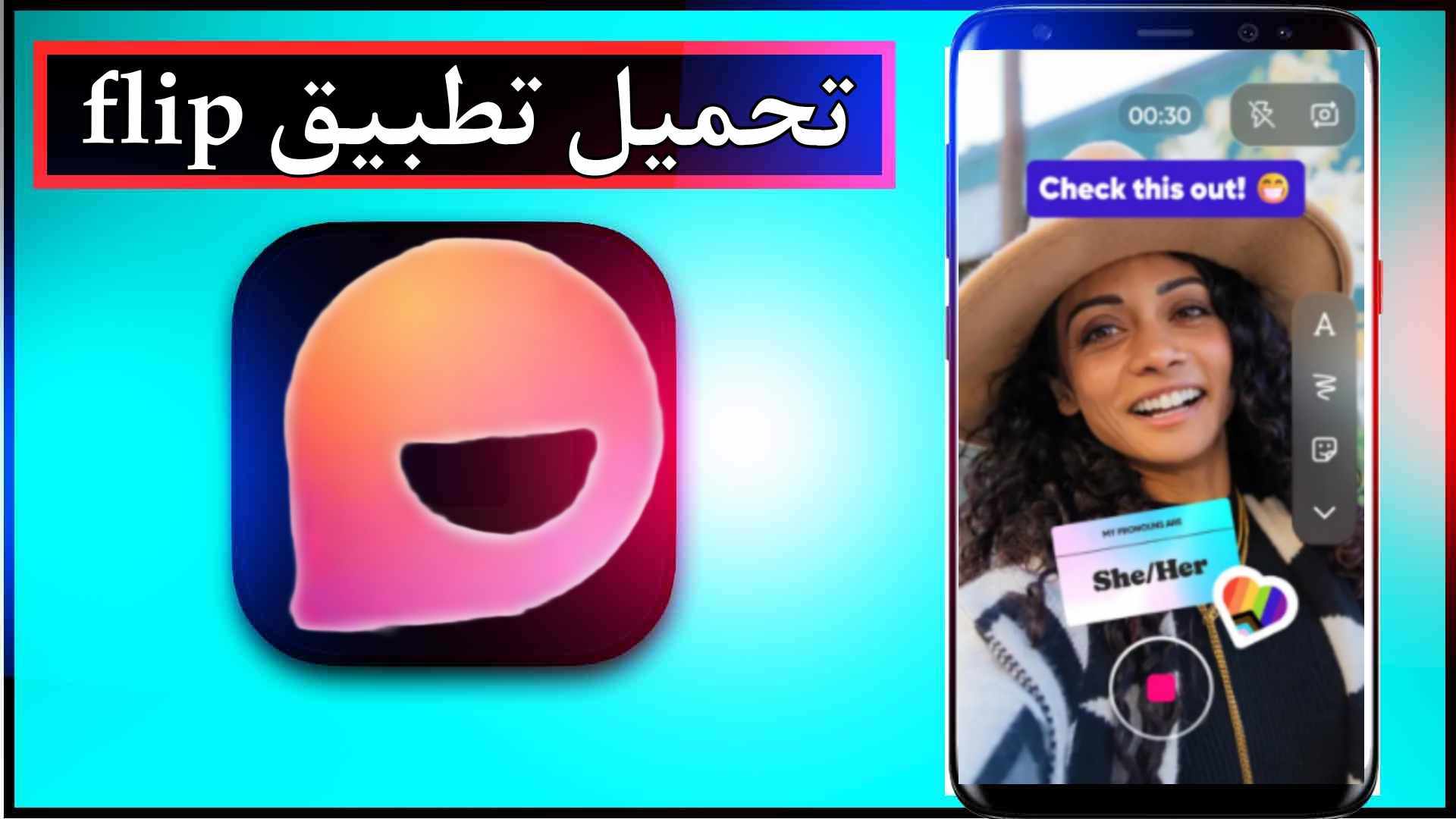 تحميل تطبيق flip app للاندرويد وللايفون اخر اصدار 2024 من ميديا فاير 1