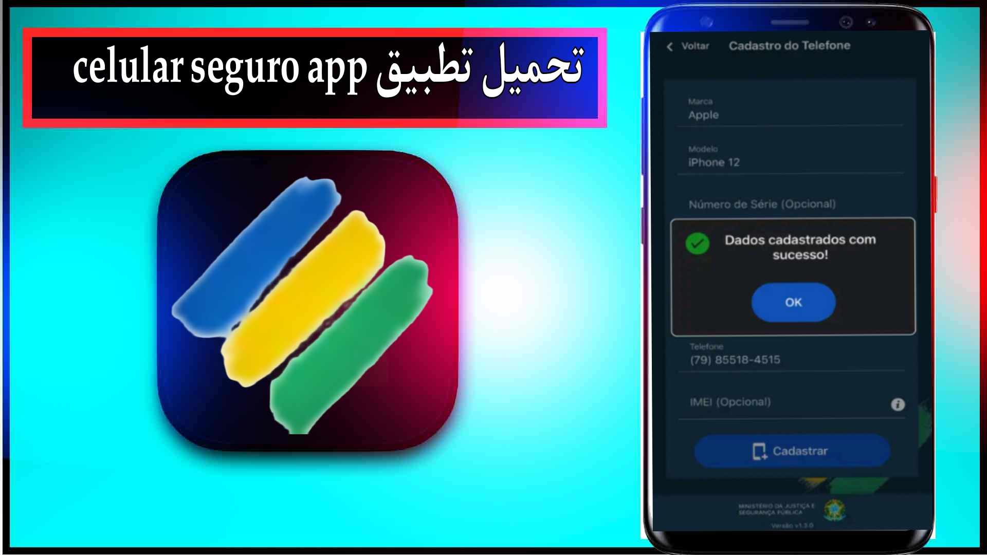 تحميل تطبيق celular seguro app للاندرويد وللايفون اخر اصدار 2024 من ميديا فاير 3 تحميل تطبيق celular seguro app للاندرويد وللايفون اخر اصدار 2024 من ميديا فاير 2