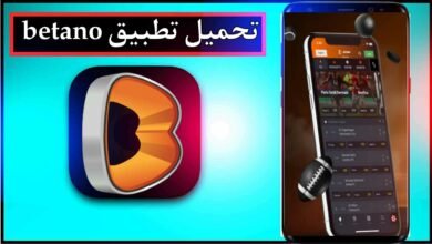 تحميل تطبيق betano app apk للمرهنات اخر اصدار 2024 من ميديا فاير 20