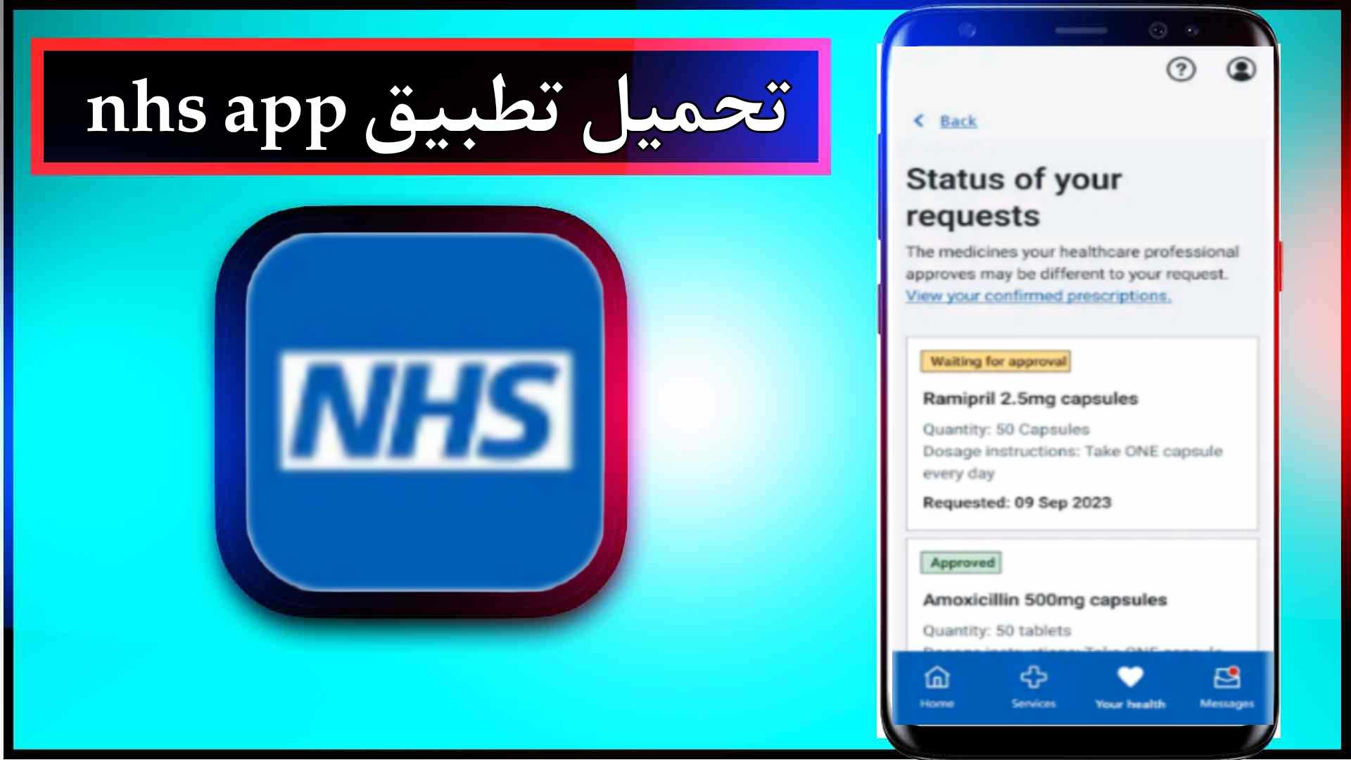 تحميل تطبيق nhs app للاندرويد وللايفون اخر اصدار 2024 من ميديا فاير 1