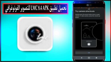 تحميل تطبيق imc 8.4 apk download لتصوير الفوتوغرافي 2024 للاندرويد وللايفون 6