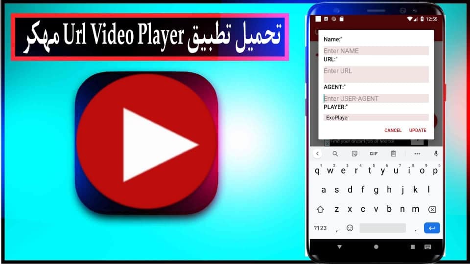 تحميل تطبيق Url Video Player مهكر بدون اعلانات 2026 للاندرويد وللايفون مجانا 1 تحميل تطبيق Url Video Player مهكر بدون اعلانات 2026 للاندرويد وللايفون مجانا 1