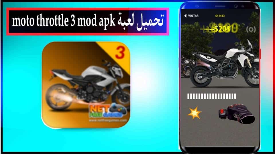تحميل لعبة moto throttle 3 mod apk مهكرة اموال غير محدودة من ميديا فاير 2024 2