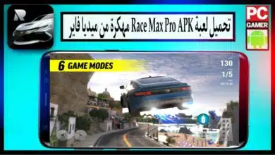 تحميل لعبة Race Max Pro مهكرة اخر اصدار 2024 للاندرويد وللايفون من ميديا فاير 12