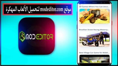 موقع modeditor لتحميل الالعاب المهكرة بدون روت 2024 مجانا 26