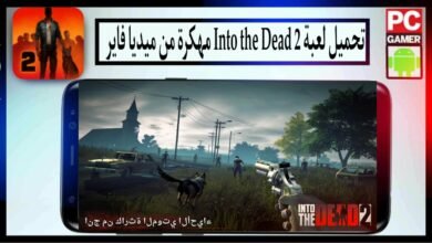 تحميل لعبة Into the Dead 2 مهكرة اخر اصدار 2024 للاندرويد وللايفون من ميديا فاير 22