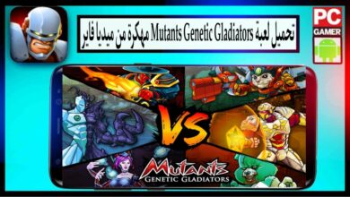 تحميل لعبة Mutants Genetic Gladiators مهكرة 2024 للاندرويد وللايفون من ميديا فاير 4