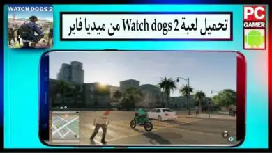 تحميل لعبة واتش دوقز 2 Watch Dogs للاندرويد وللكمبيوتر بحجم صغير 2024 من ميديا فاير 4