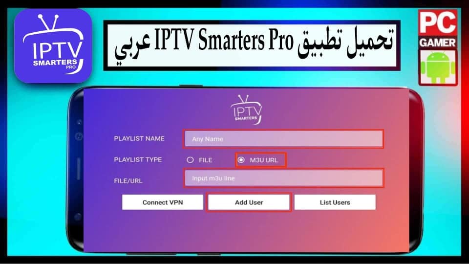 تحميل برنامج iptv smarters pro للكمبيوتر وللاندرويد لمشاهدة القنوات 2025 من ميديا فاير 3 تحميل برنامج iptv smarters pro للكمبيوتر وللاندرويد لمشاهدة القنوات 2025 من ميديا فاير 2
