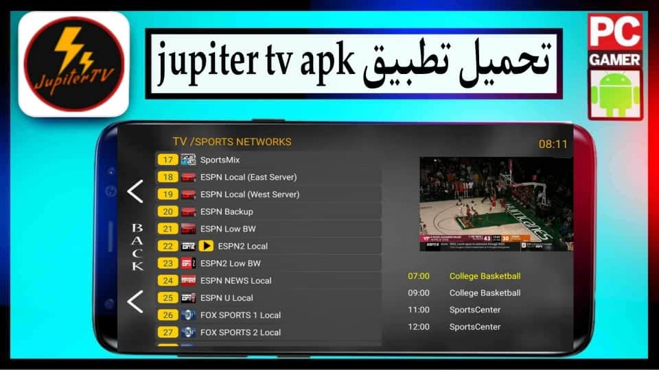 تحميل تطبيق jupiter tv apk لمشاهدة القنوات بدون تقطيع 2024 للاندرويد وللايفون مجانا 3 تحميل تطبيق jupiter tv apk لمشاهدة القنوات بدون تقطيع 2024 للاندرويد وللايفون مجانا 2