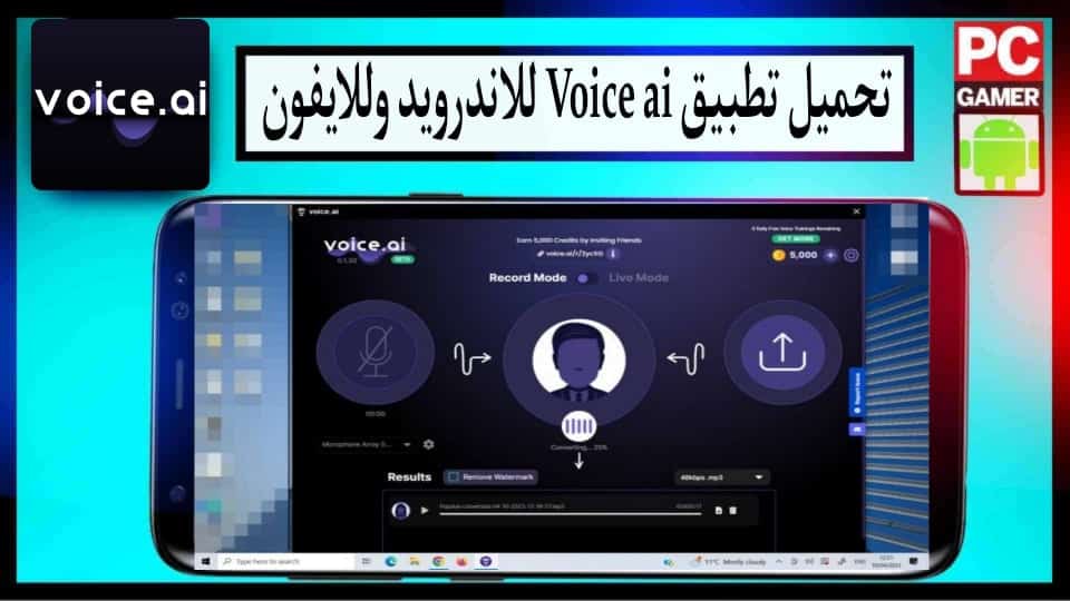 تحميل تطبيق voice.ai لتغير الصوت بلذكاء الاصطناعي للاندرويد وللايفون 2025 مجانا 2