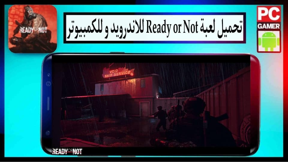تحميل لعبة Ready or Not apk للكمبيوتر وللاندرويد اخر اصدار 2024 من ميديا فاير 2