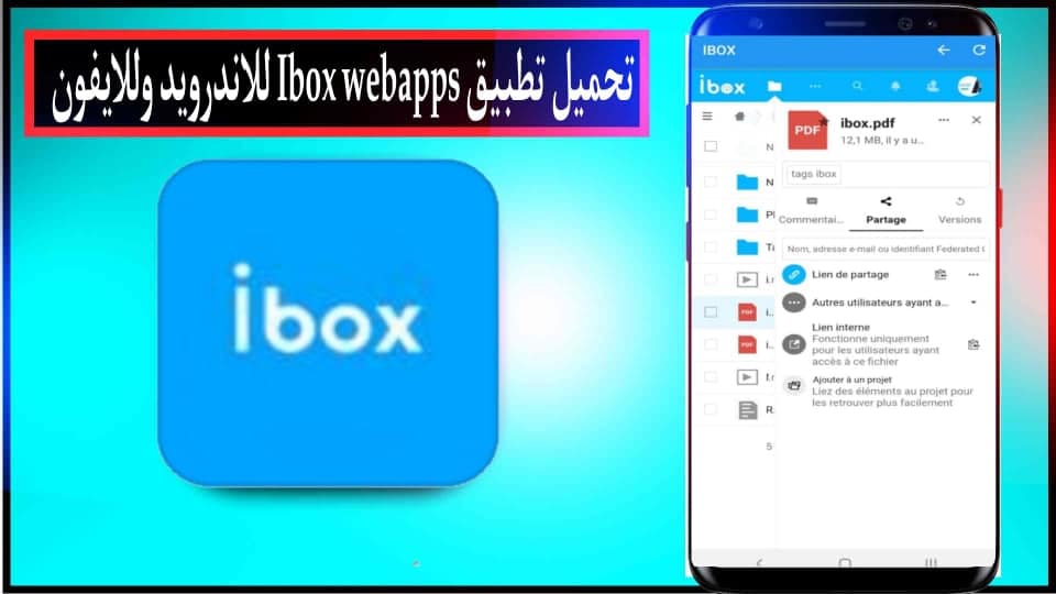 تحميل تطبيق Ibox webapps APK مهكر للاندرويد وللايفون اخر اصدار 2024 من ميديا فاير 3 تحميل تطبيق Ibox webapps APK مهكر للاندرويد وللايفون اخر اصدار 2024 من ميديا فاير 2