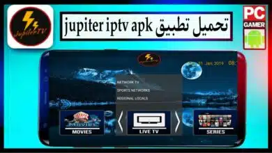 تحميل تطبيق jupiter tv apk لمشاهدة القنوات بدون تقطيع 2024 للاندرويد وللايفون مجانا 9