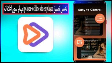تحميل تطبيق iplayer- offline video player مهكر بدون اعلانات للاندرويد وللايفون 2026 5