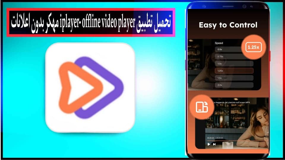 تحميل تطبيق iplayer- offline video player مهكر بدون اعلانات للاندرويد وللايفون 2026 1