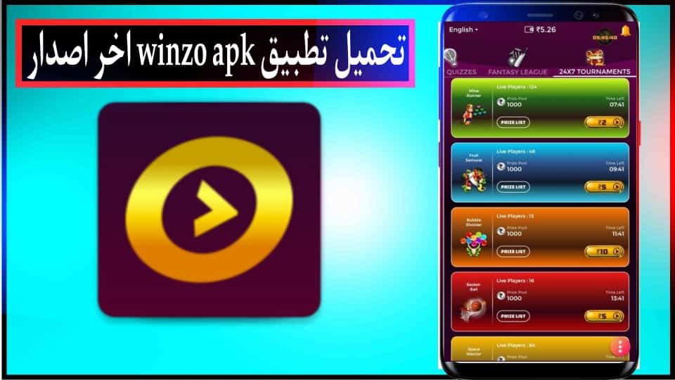 تحميل تطبيق winzo apk للاندرويد وللايفون اخر اصدار 2024 من ميديا فاير 2