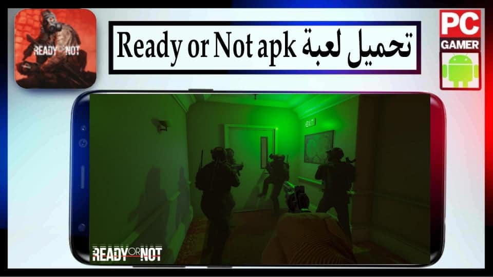 تحميل لعبة Ready or Not apk للكمبيوتر وللاندرويد اخر اصدار 2024 من ميديا فاير