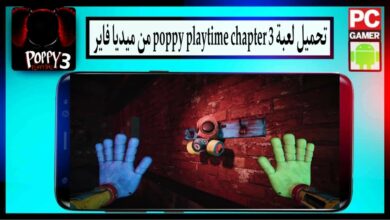 تحميل لعبة بوبي بلاي تايم شابتر 3 Poppy Playtime Chapter 3 Apk للاندرويد وللايفون 2024 9 تحميل لعبة بوبي بلاي تايم شابتر 3 Poppy Playtime Chapter 3 Apk للاندرويد وللايفون 2024 6