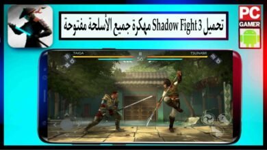 تحميل لعبة شادو فايت shadow fight 3 مهكرة جميع الأسلحة مفتوحة للاندرويد 2024 40