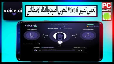 تحميل تطبيق voice.ai مهكر لتغير الصوت بلذكاء الاصطناعي للاندرويد وللايفون 2024 مجانا 19