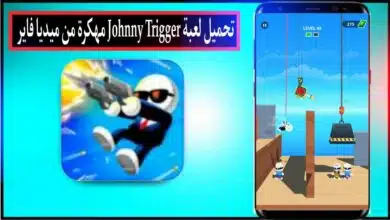 تحميل لعبة Johnny Trigger مهكرة للاندرويد وللايفون اخر اصدار 2024 من ميديا فاير 20