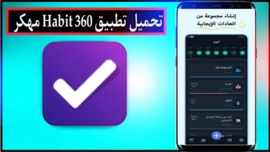 تحميل تطبيق Habit 360 متعقب العادات مهكر للاندرويد وللايفون 2025 من ميديا فاير 5