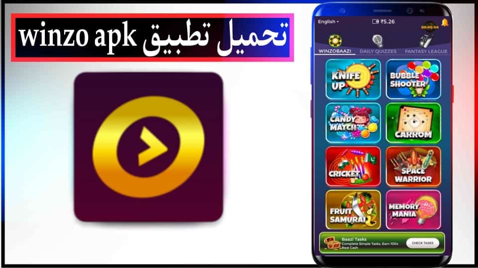 تحميل تطبيق winzo apk للاندرويد وللايفون اخر اصدار 2024 من ميديا فاير