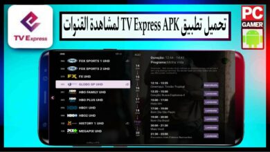 تحميل تطبيق tv express لمشاهدة القنوات التلفزيونية والرياضية للاندرويد وللايفون 2024 12