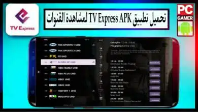 تحميل تطبيق tv express apk لمشاهدة القنوات التلفزيونية والرياضية للاندرويد وللايفون 2024 11