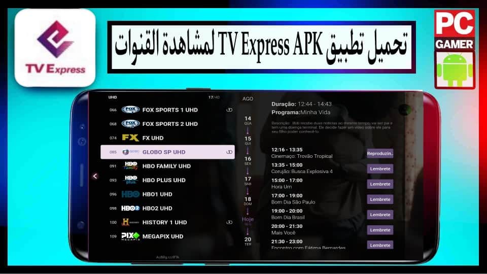 تحميل تطبيق tv express لمشاهدة القنوات التلفزيونية والرياضية للاندرويد وللايفون 2024 1
