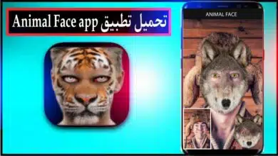 تحميل تطبيق animal face app للاندرويد وللايفون 2024 من ميديا فاير 22