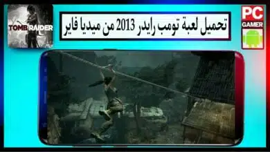 تحميل لعبة تومب رايدر Tomb Raider 2013 مضغوطة من ميديا فاير للكمبيوتر وللاندرويد 12