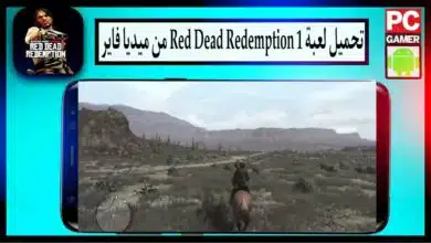 تحميل لعبة Red Dead Redemption 1 للكمبيوتر وللاندرويد بحجم صغير من ميديا فاير 2