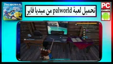 تحميل لعبة palworld للاندرويد وللكمبيوتر 2024 اخر اصدار من ميديا فاير 8