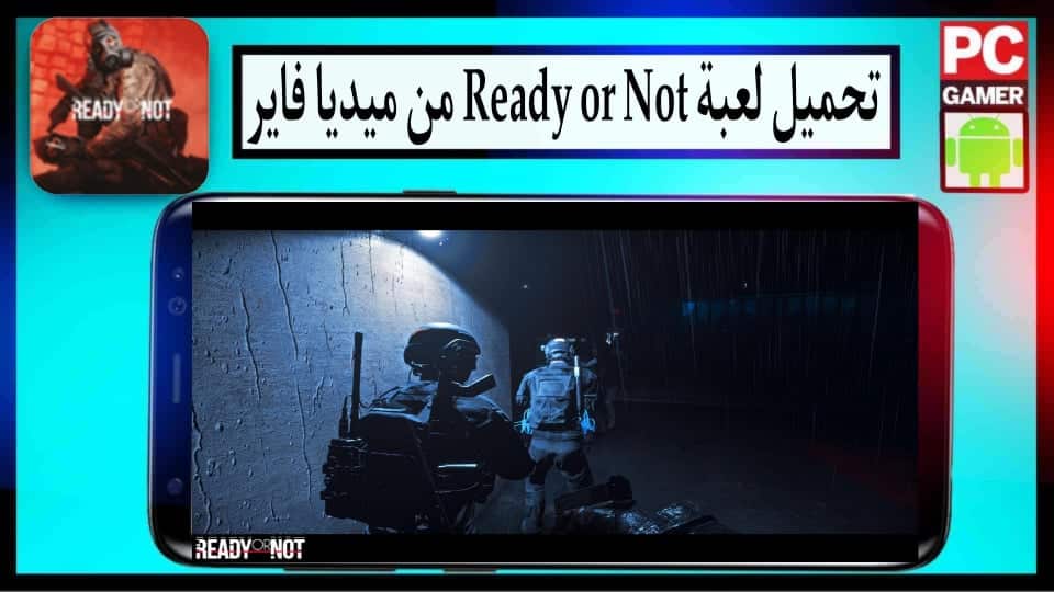 تحميل لعبة Ready or Not apk للكمبيوتر وللاندرويد اخر اصدار 2024 من ميديا فاير 1